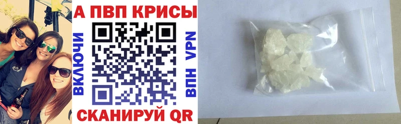 магазин продажи наркотиков  Губкинский  А ПВП СК КРИС 