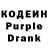 Codein напиток Lean (лин) Marina MBA