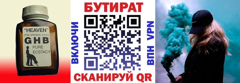 где купить наркотик  гидра вход  БУТИРАТ 1.4BDO  Губкинский 