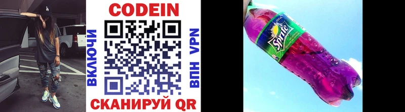 Codein напиток Lean (лин)  купить закладку  ОМГ ОМГ tor  Губкинский 