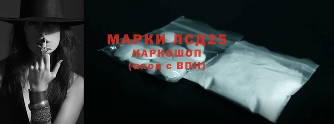 марки lsd Армянск